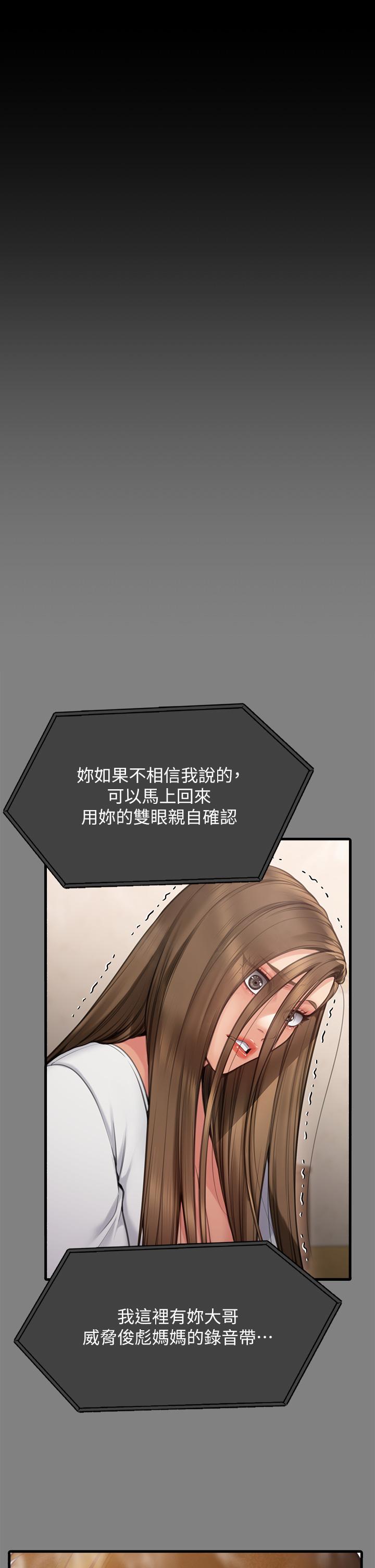 49P - 傀儡