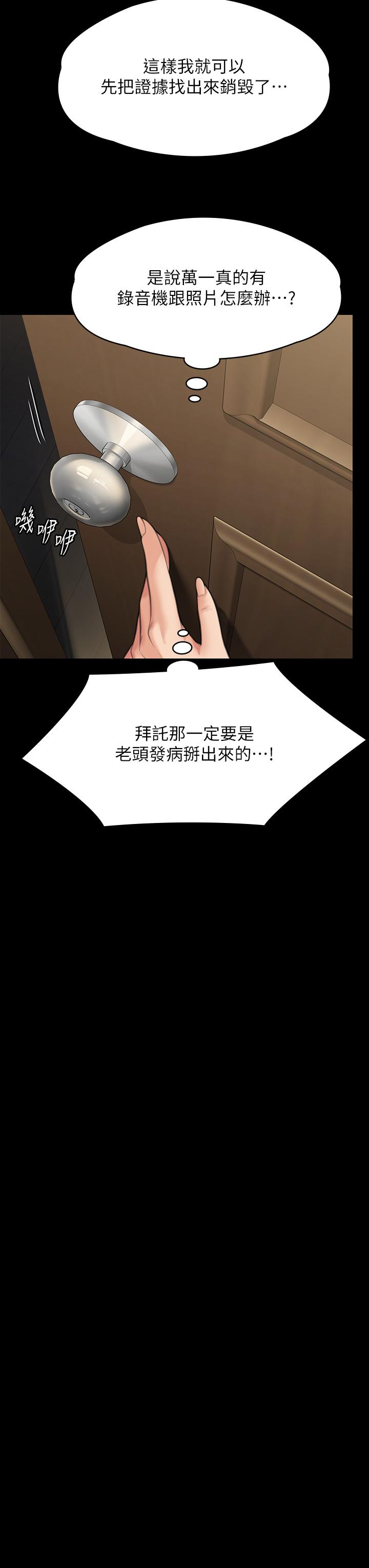 58P - 傀儡