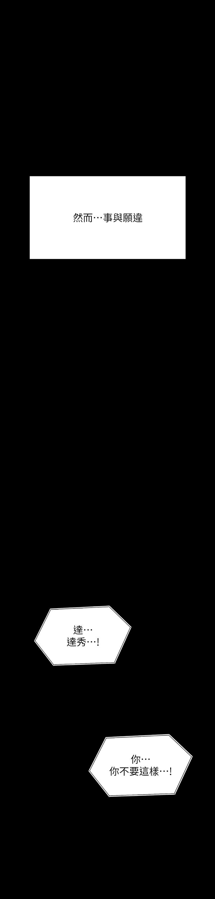 59P - 傀儡