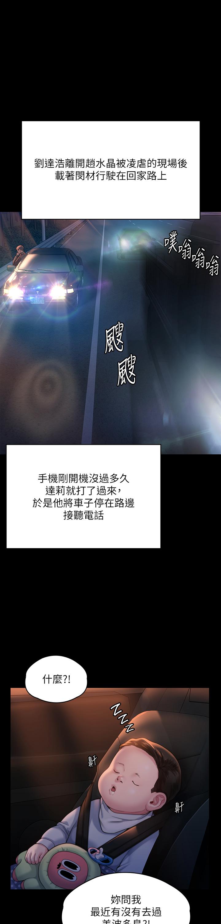 5P - 傀儡