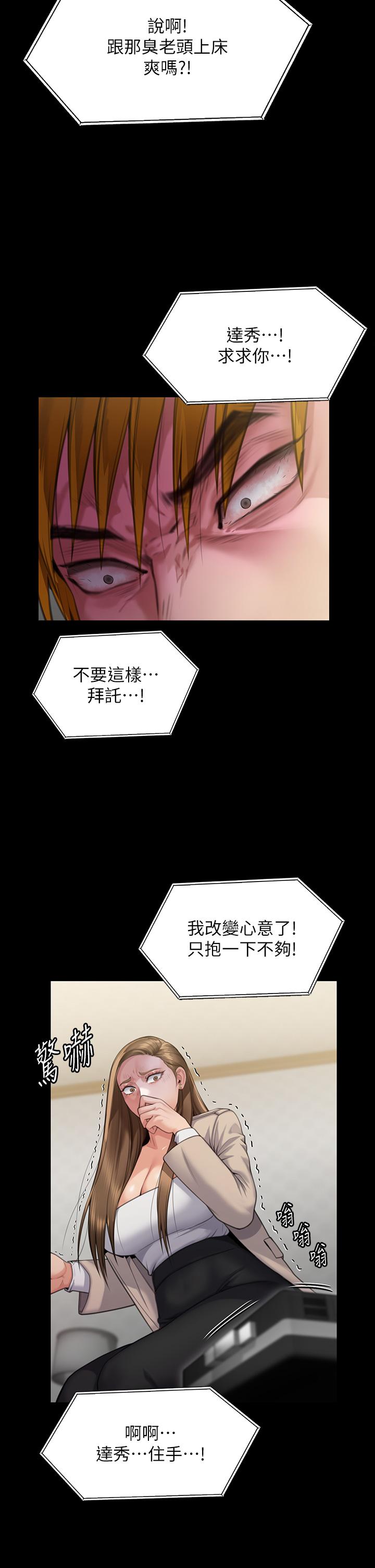 62P - 傀儡