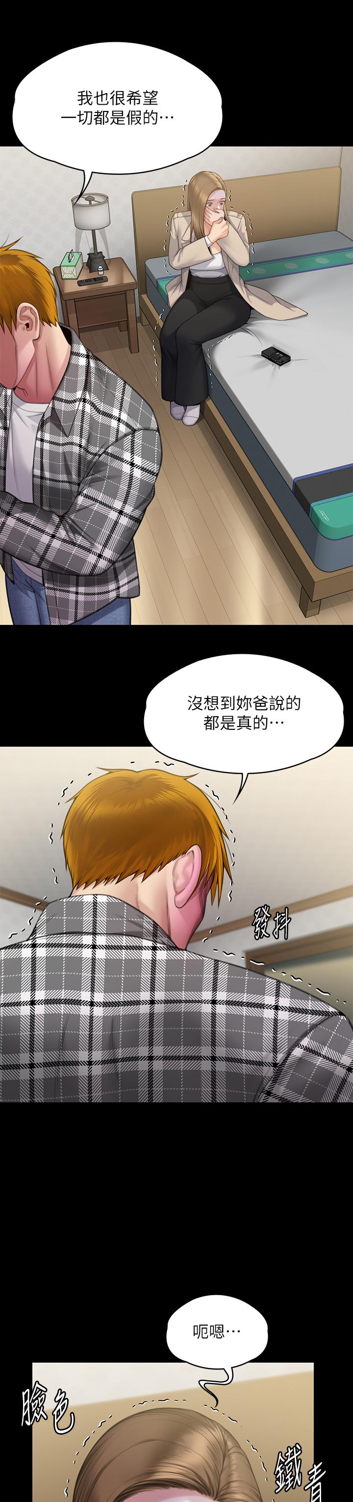 63P - 傀儡