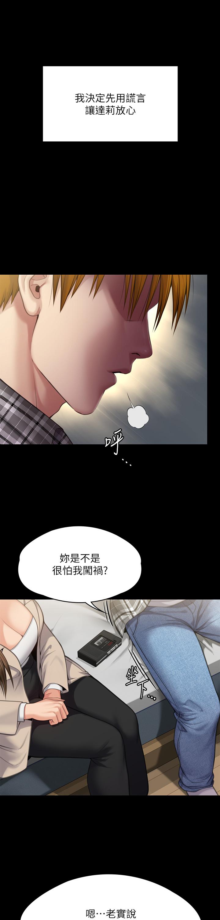 66P - 傀儡