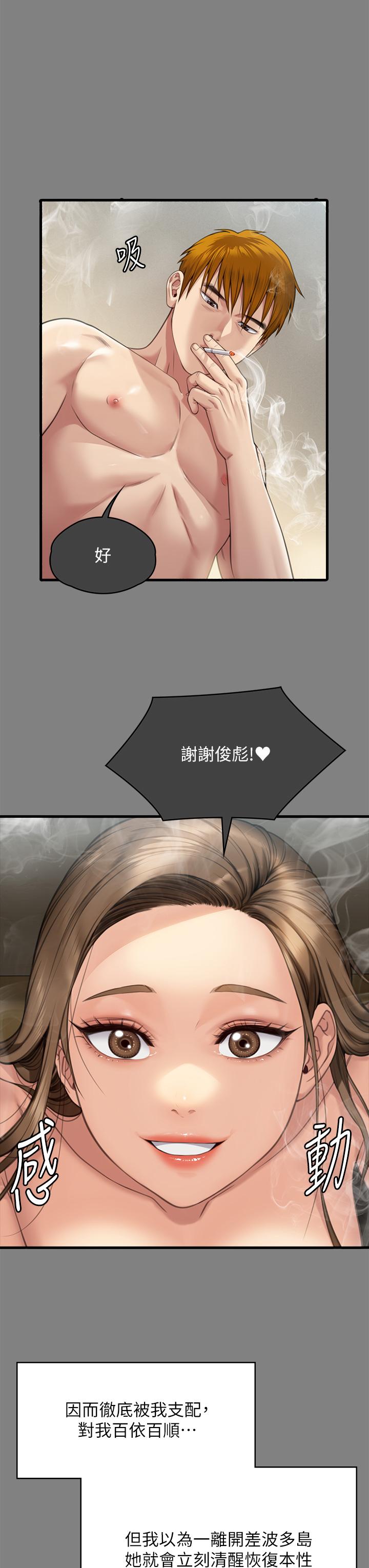 72P - 傀儡