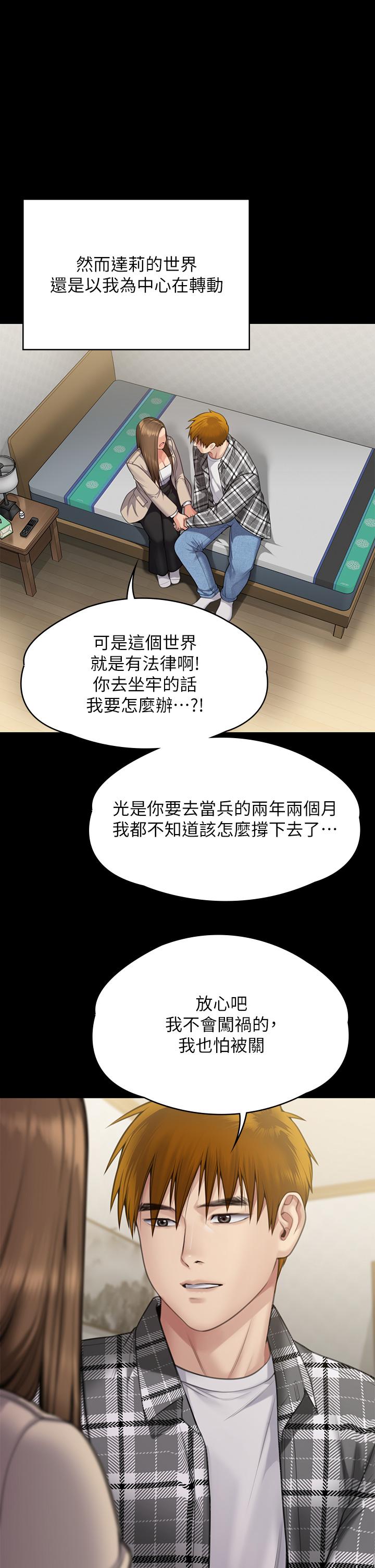 74P - 傀儡