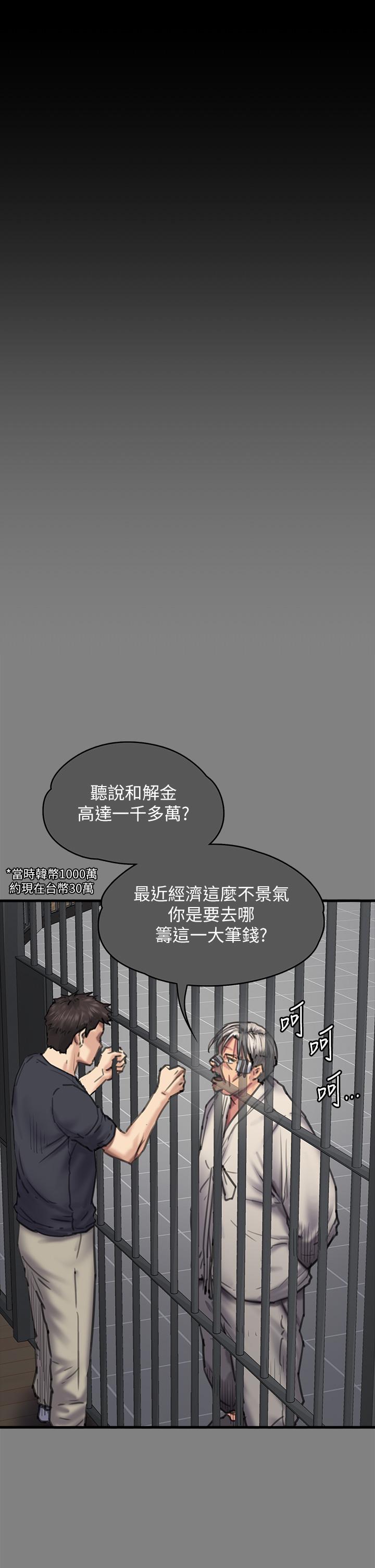 76P - 傀儡