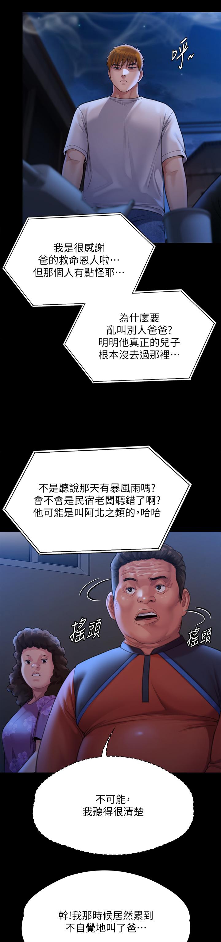 7P - 傀儡