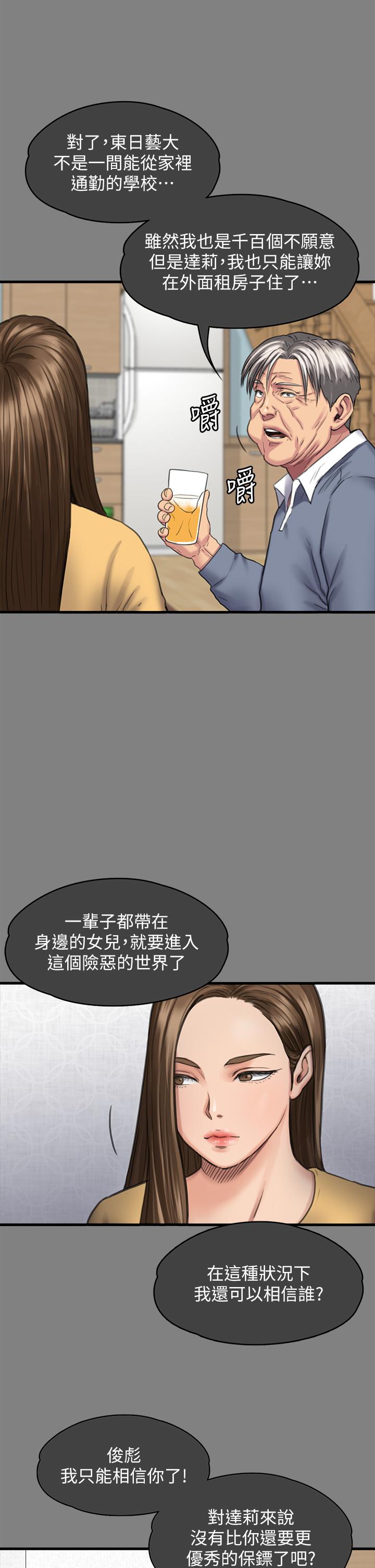 81P - 傀儡