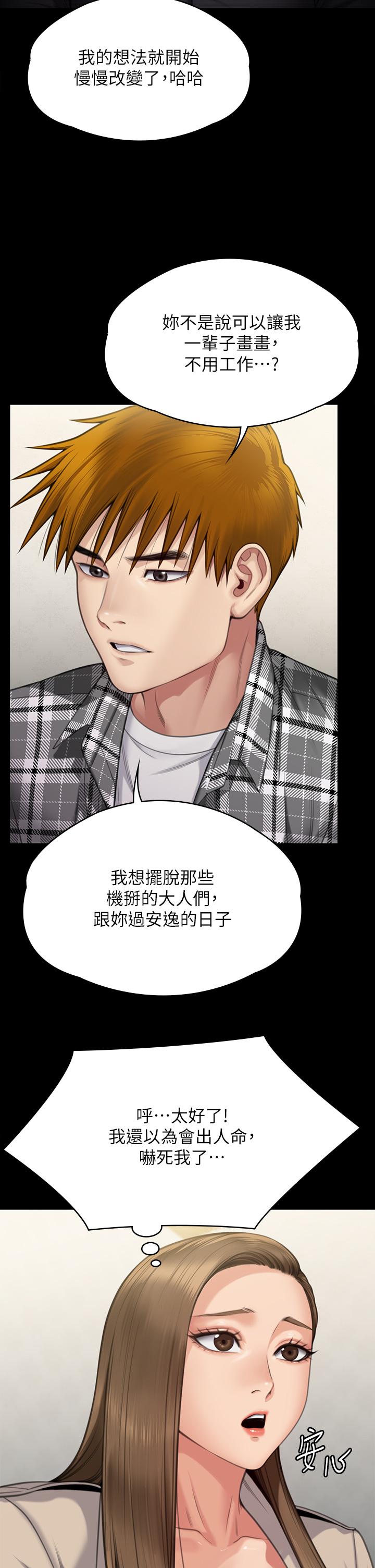 86P - 傀儡