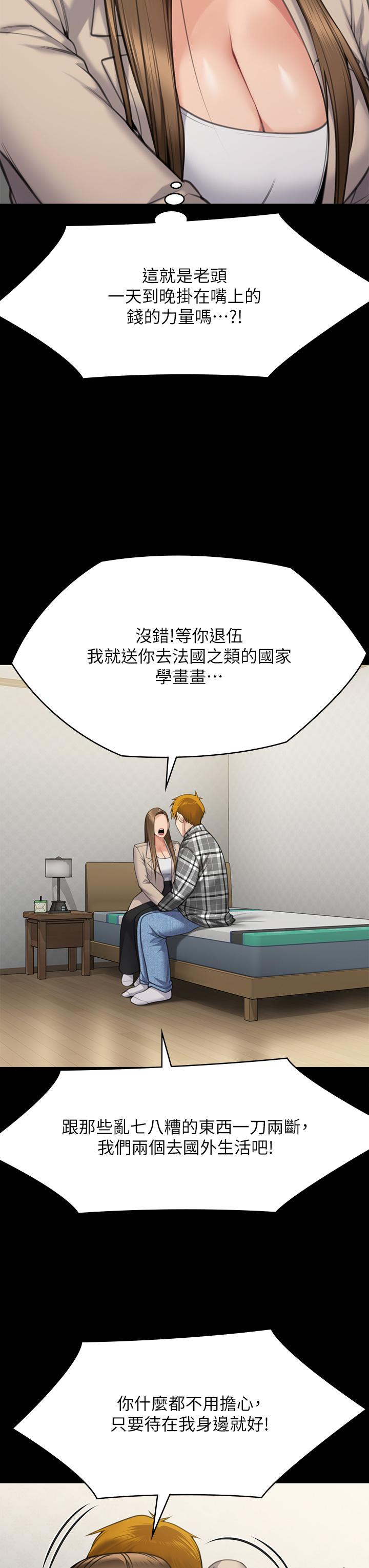 87P - 傀儡