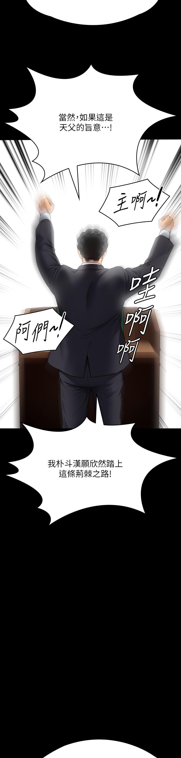 23P - 傀儡