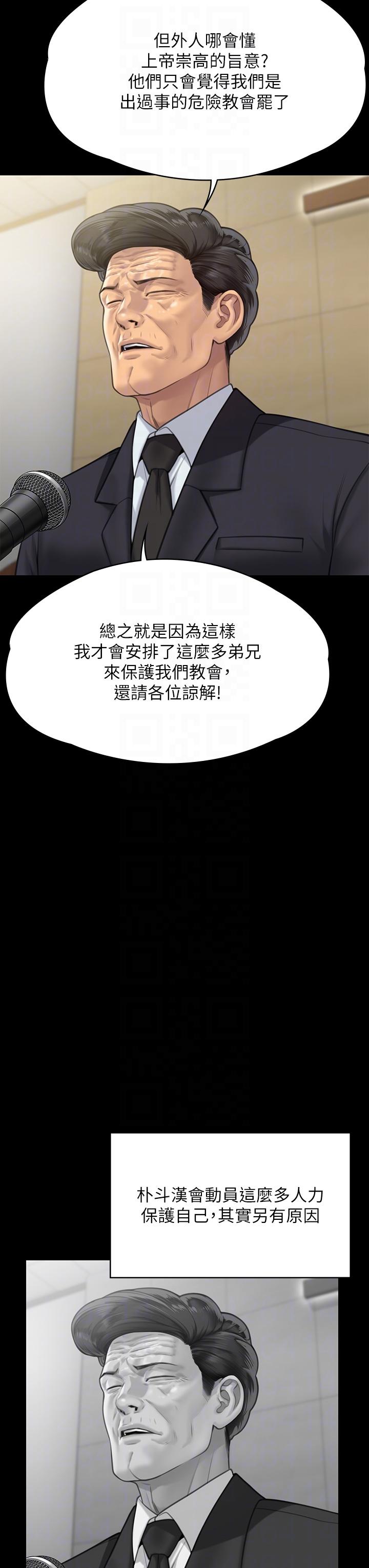24P - 傀儡
