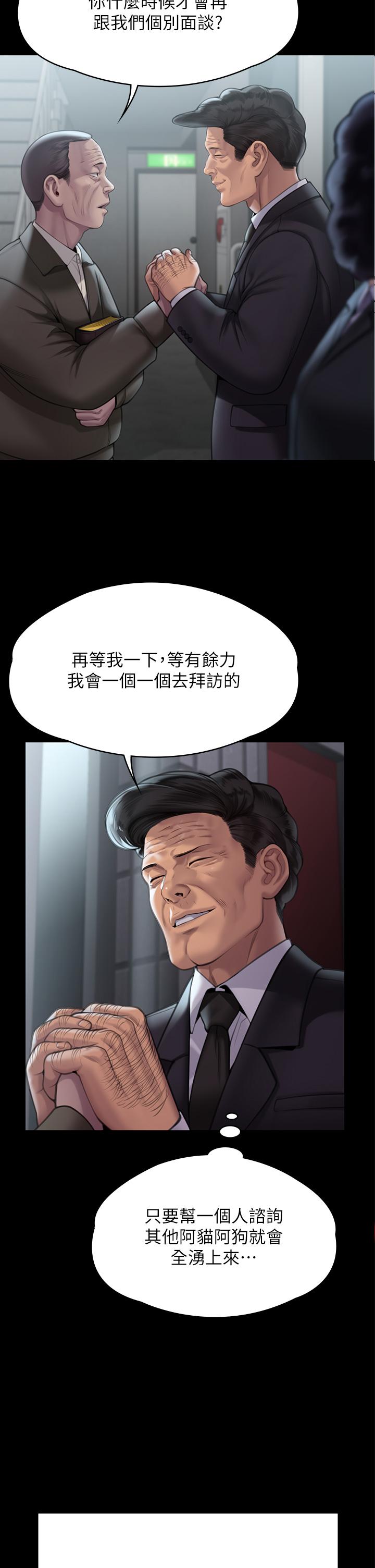 41P - 傀儡