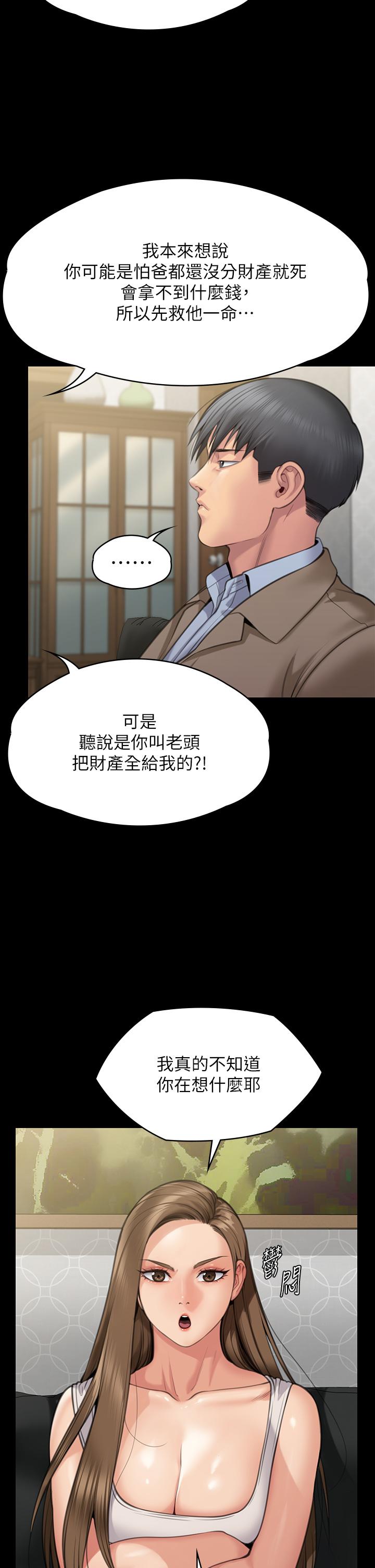 46P - 傀儡