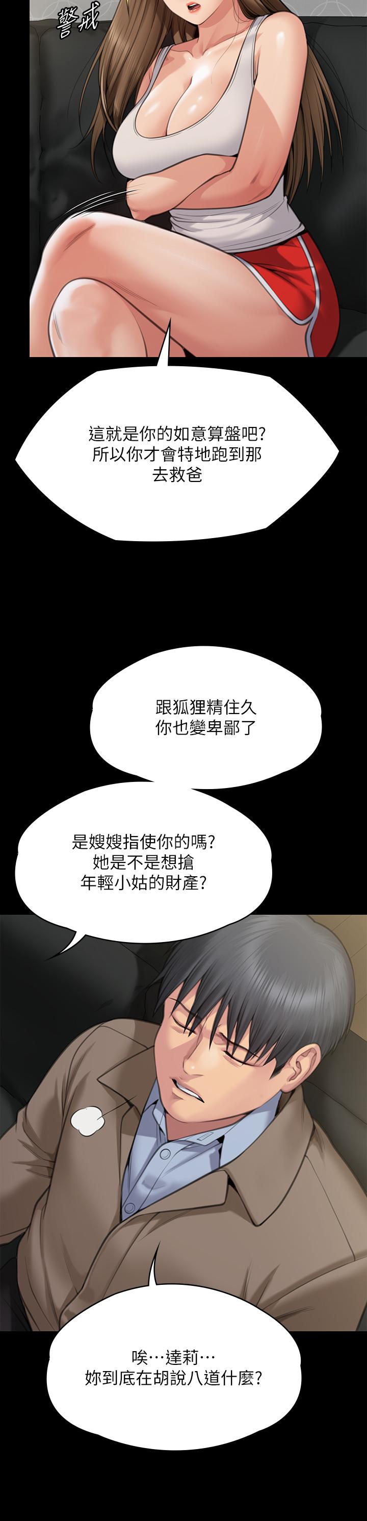 48P - 傀儡