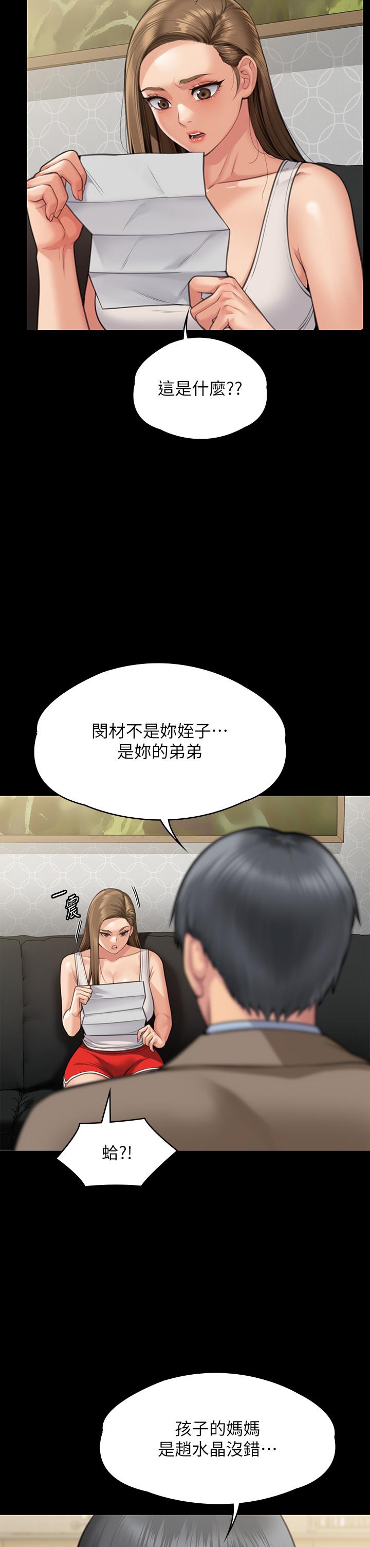 50P - 傀儡