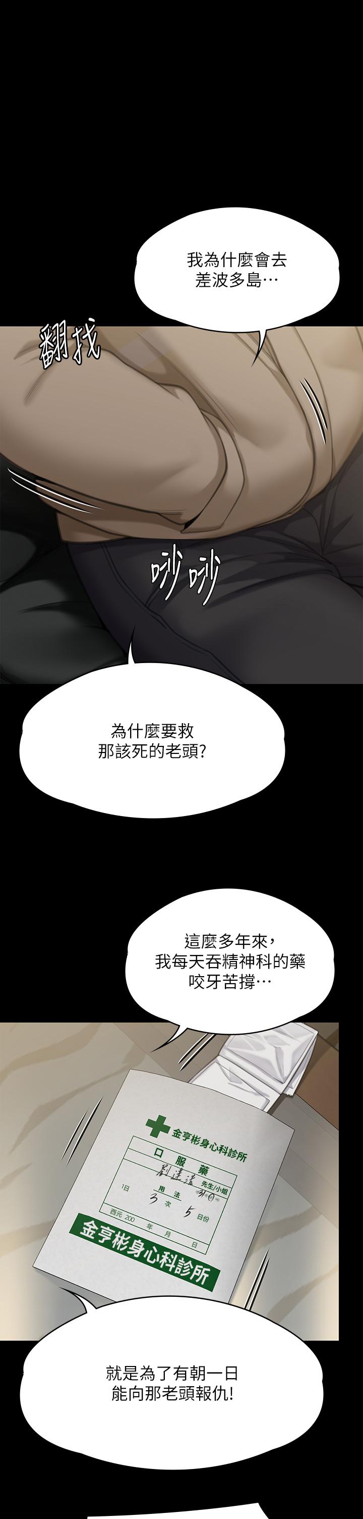 52P - 傀儡