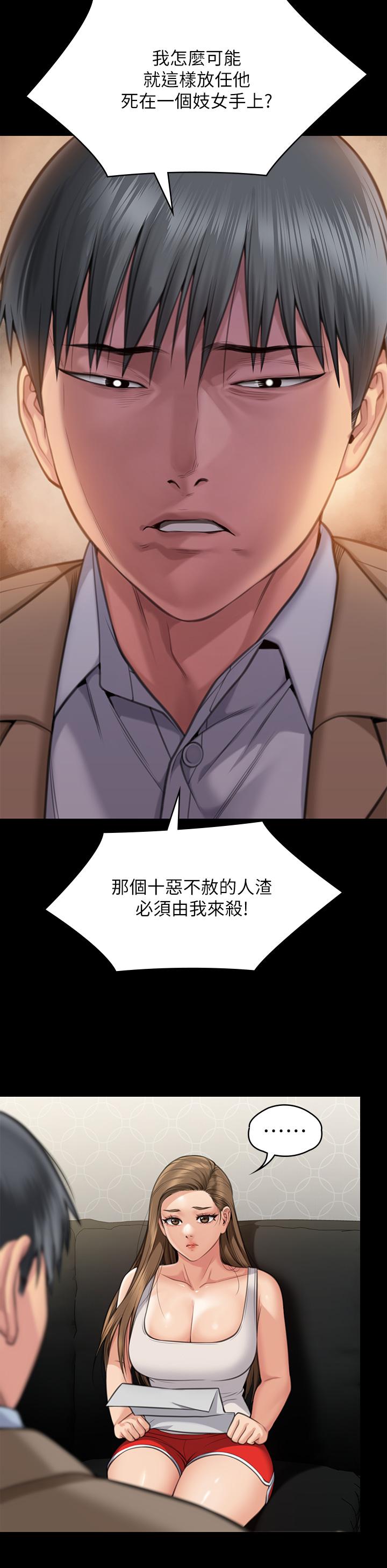 53P - 傀儡