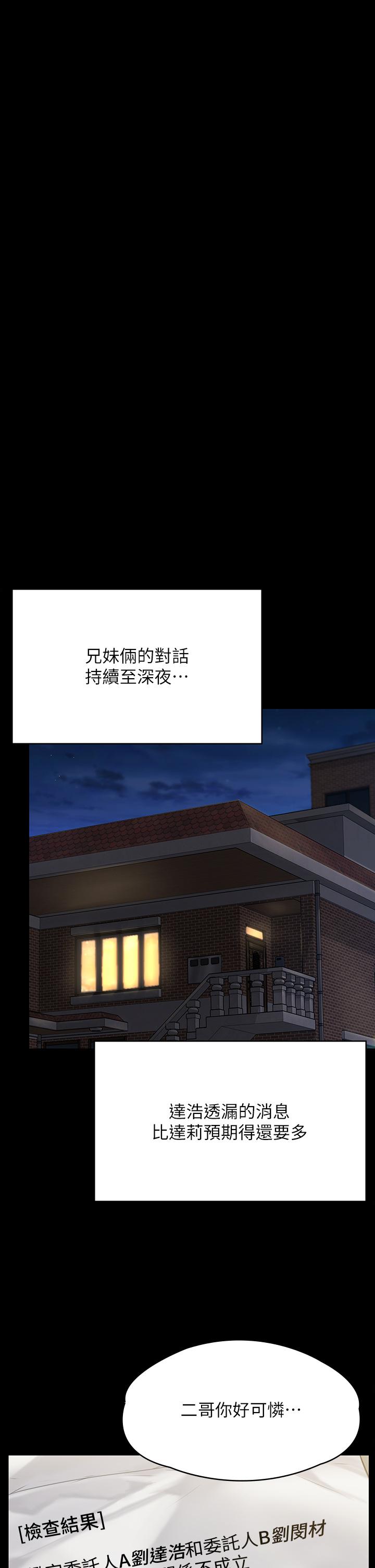 54P - 傀儡
