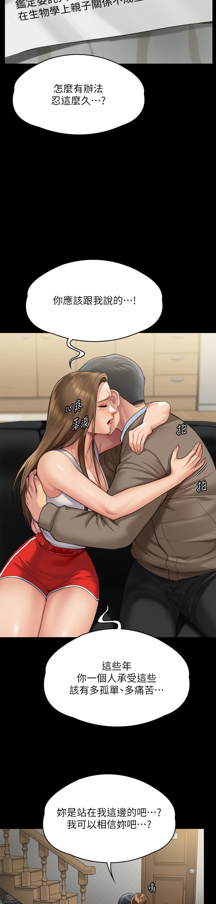 55P - 傀儡