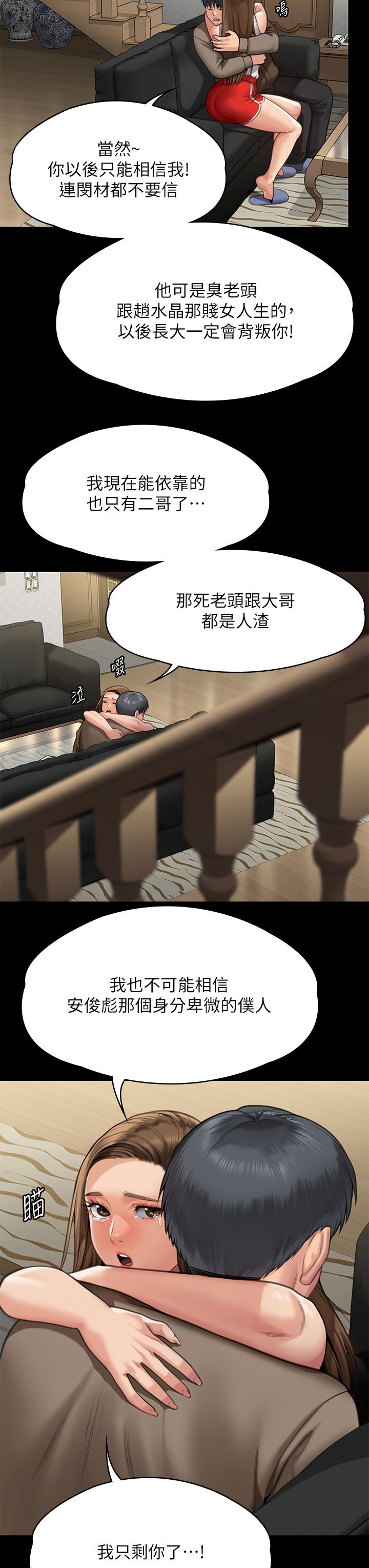56P - 傀儡