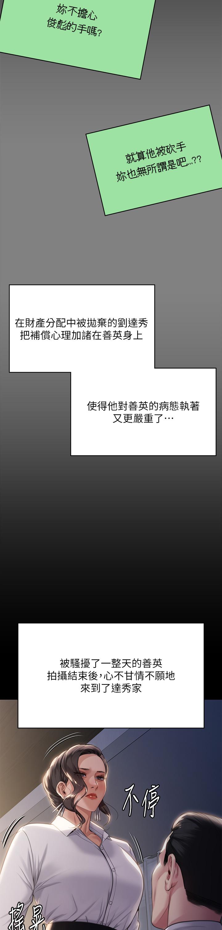 66P - 傀儡
