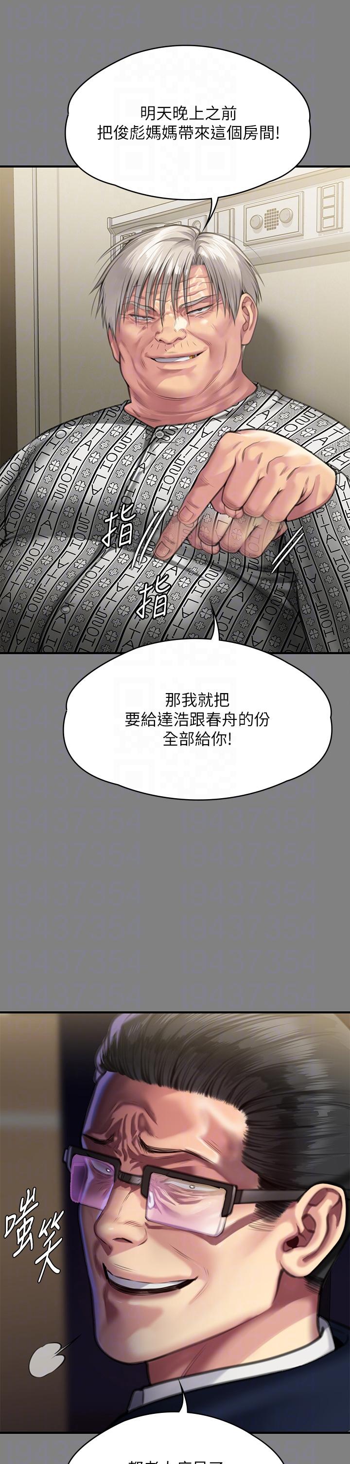 18P - 傀儡