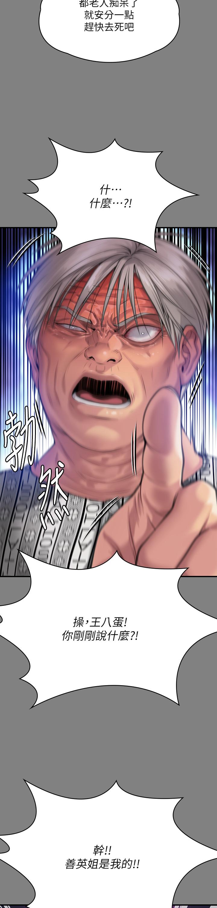 19P - 傀儡