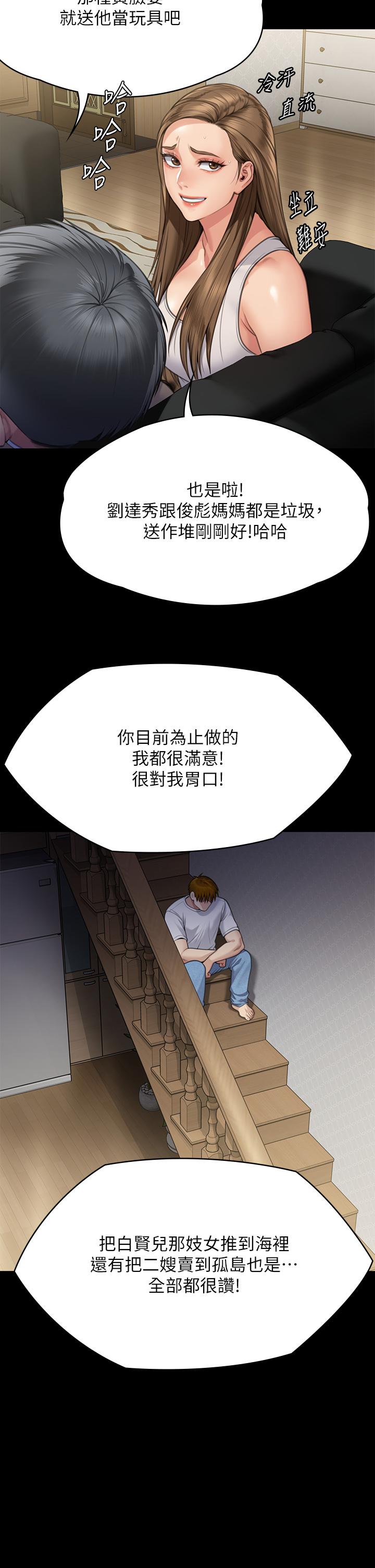 33P - 傀儡