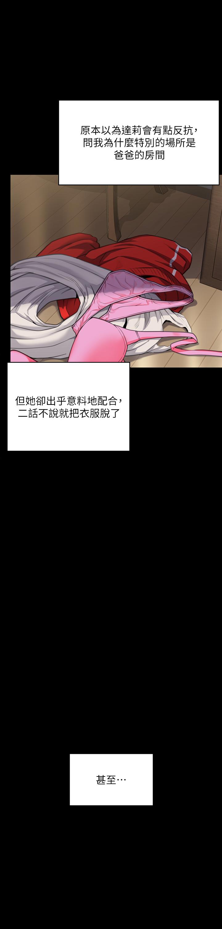42P - 傀儡