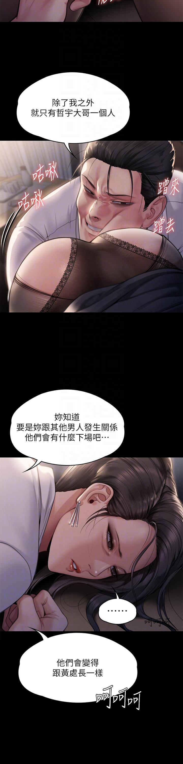 6P - 傀儡