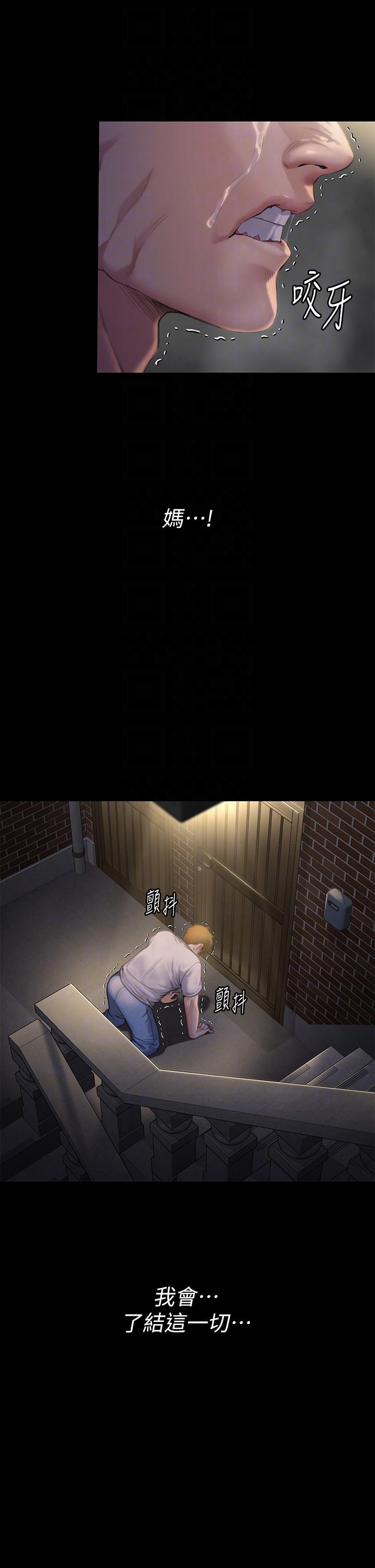 14P - 傀儡