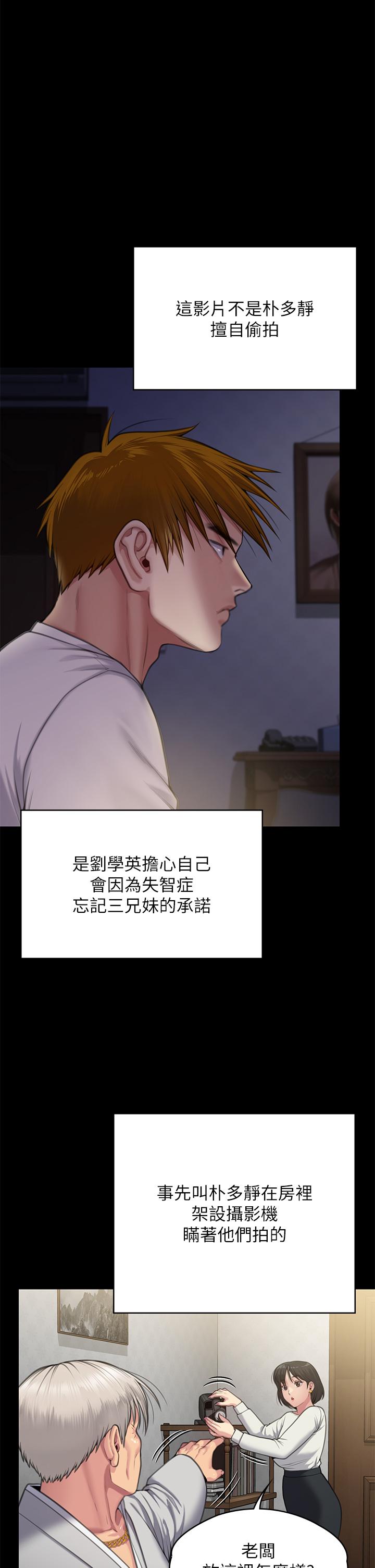 38P - 傀儡
