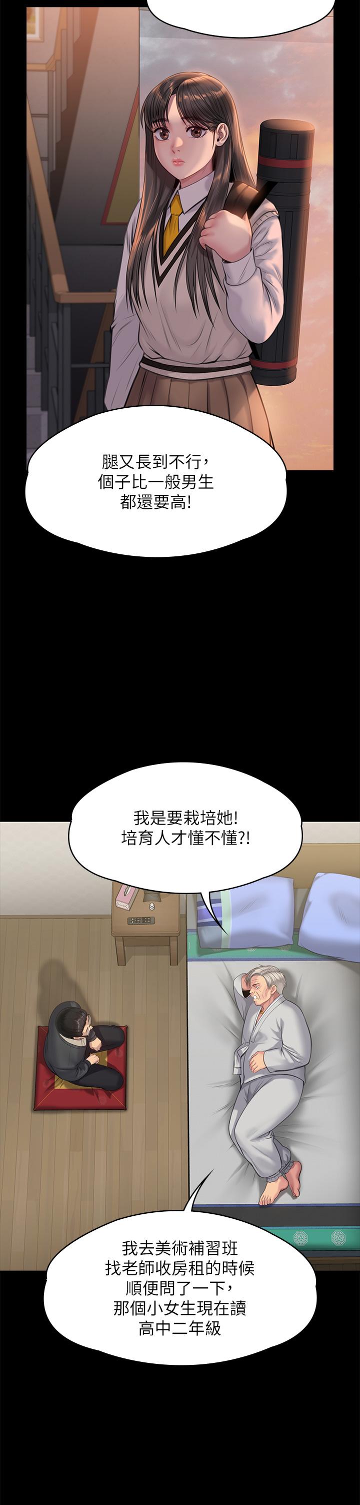 46P - 傀儡