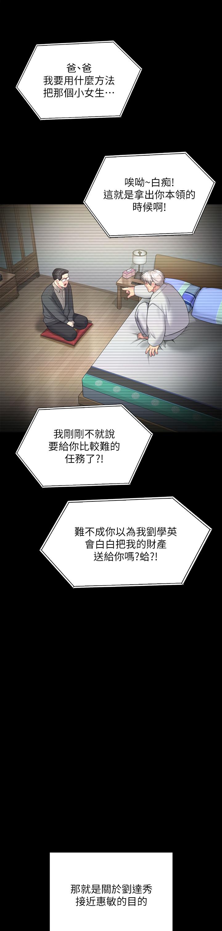 48P - 傀儡