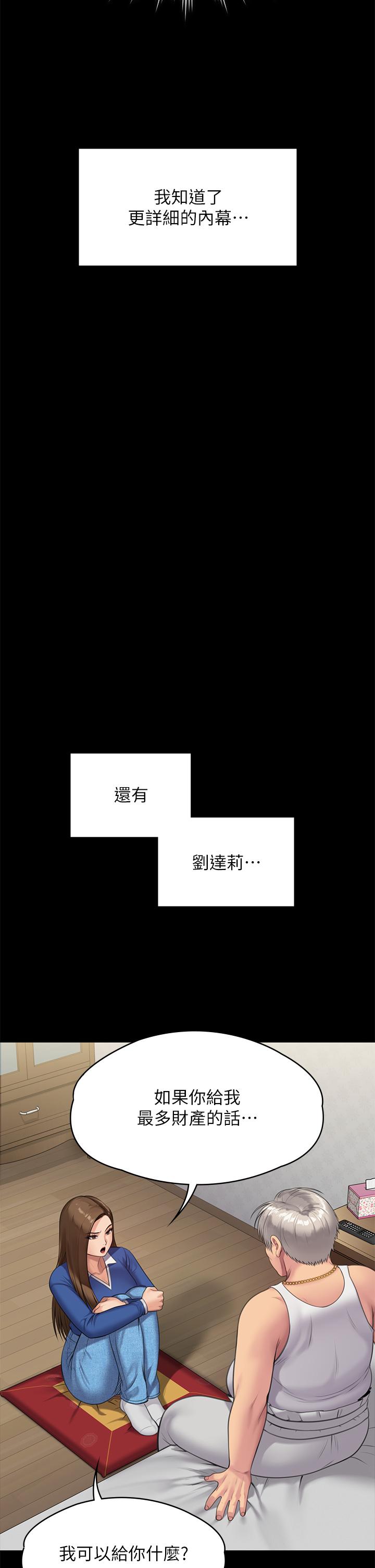 51P - 傀儡