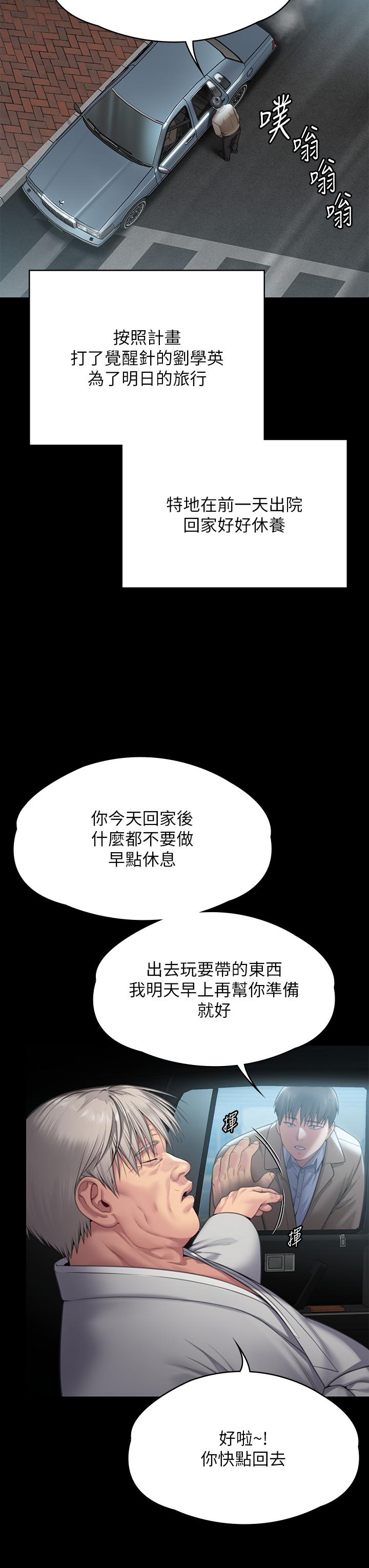 67P - 傀儡