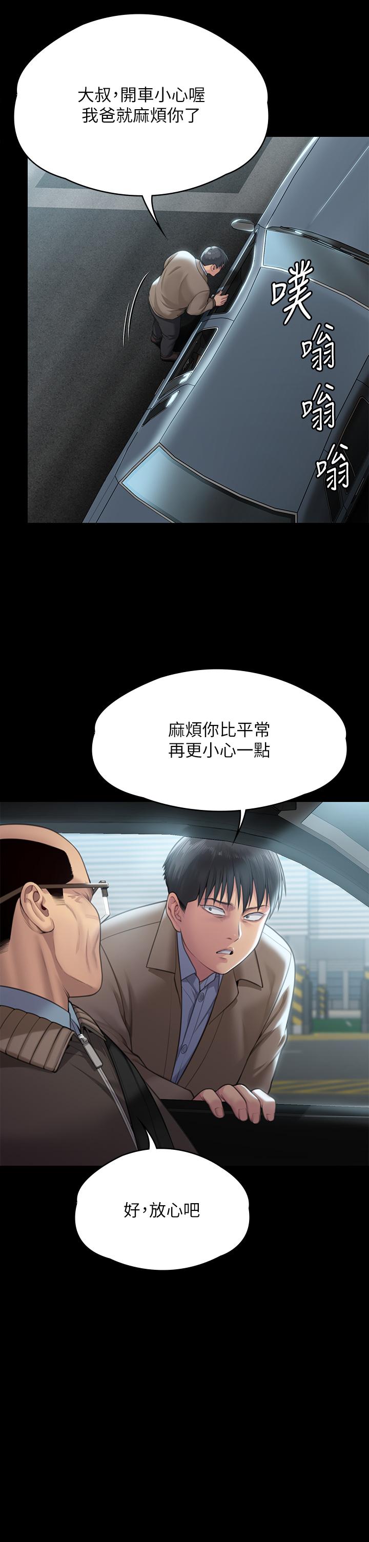 68P - 傀儡