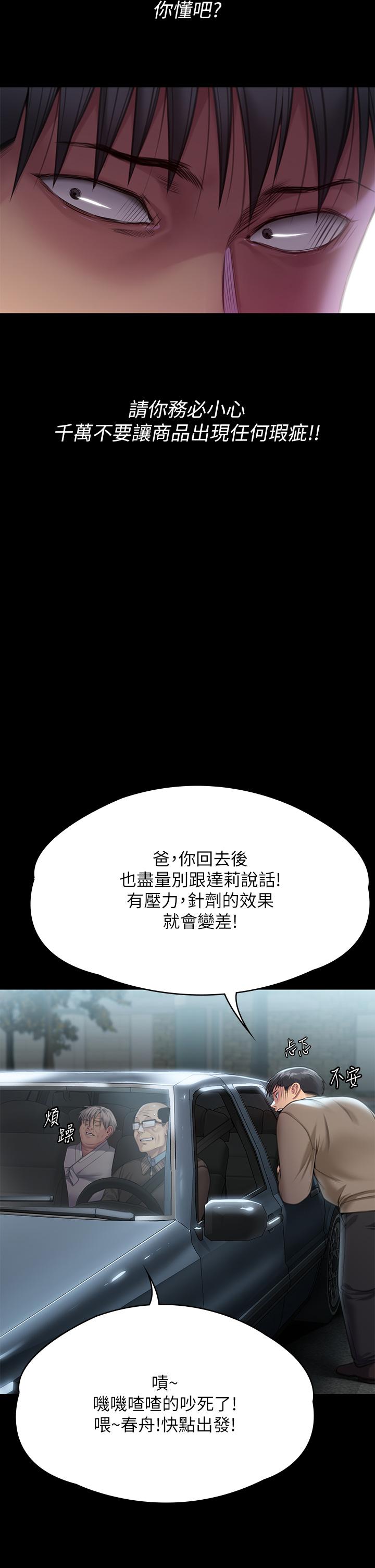 69P - 傀儡