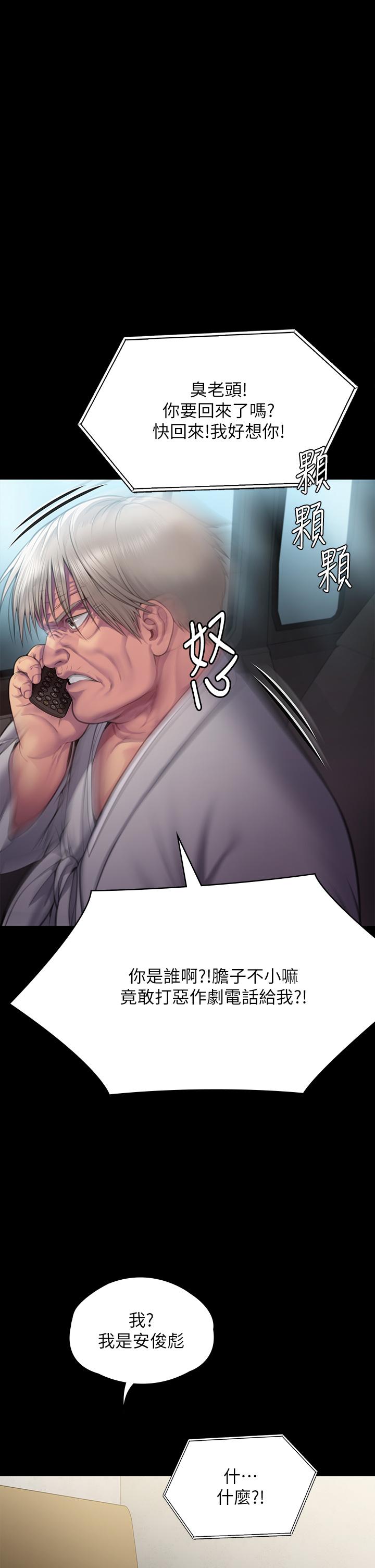 76P - 傀儡