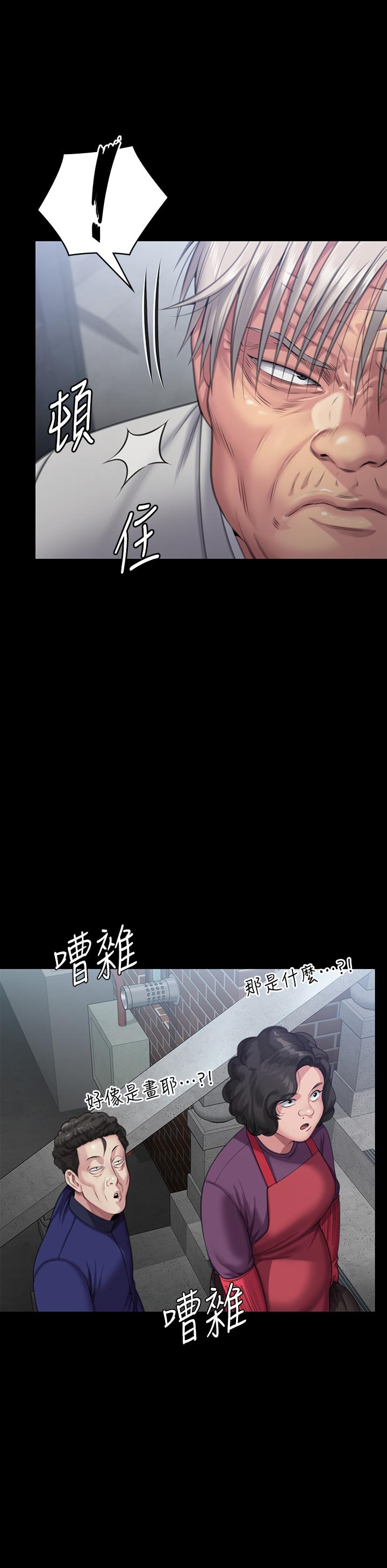 25P - 傀儡