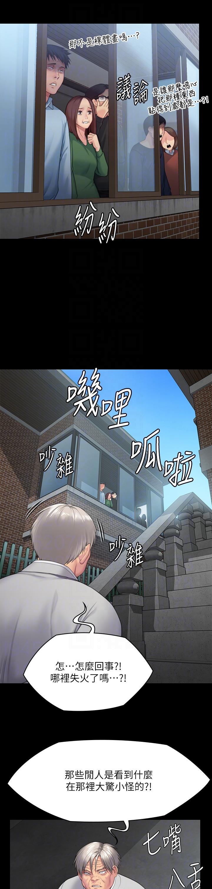 26P - 傀儡