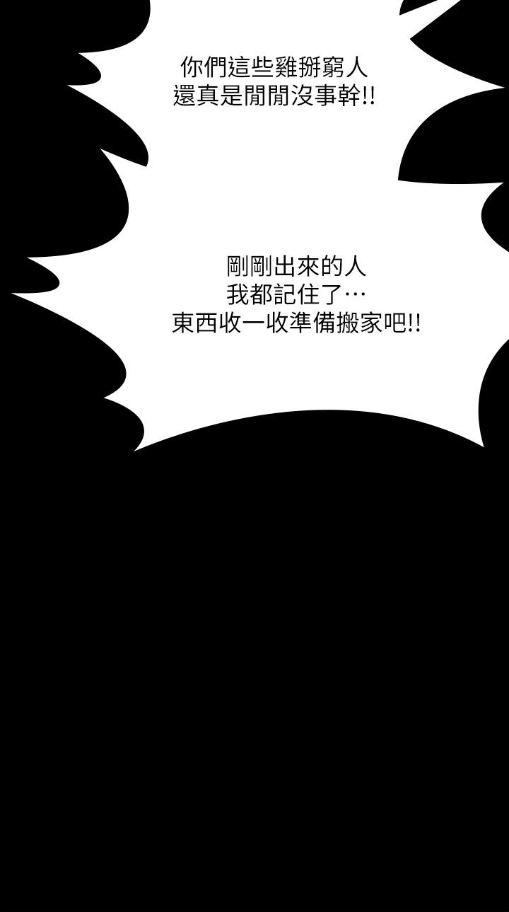 42P - 傀儡