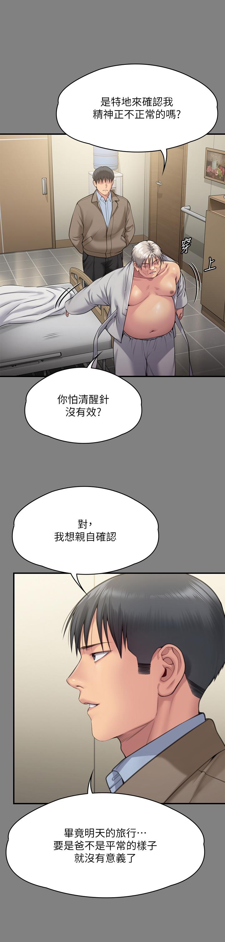 7P - 傀儡