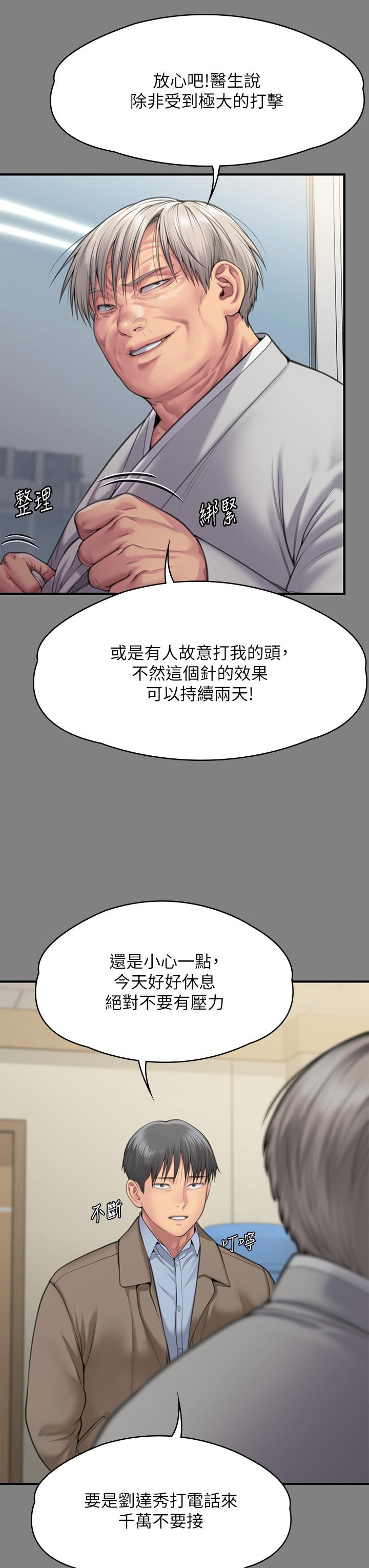 8P - 傀儡
