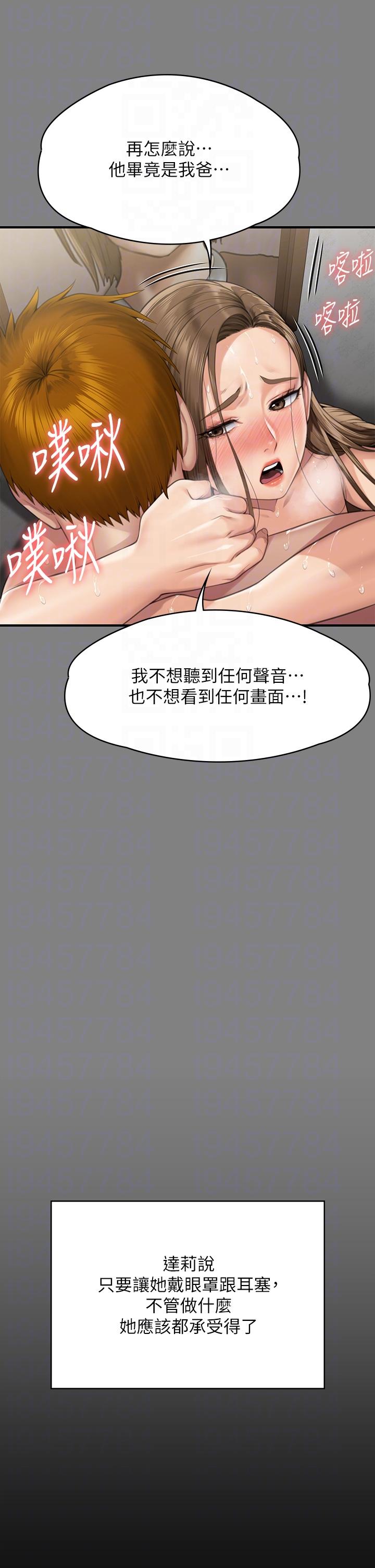14P - 傀儡