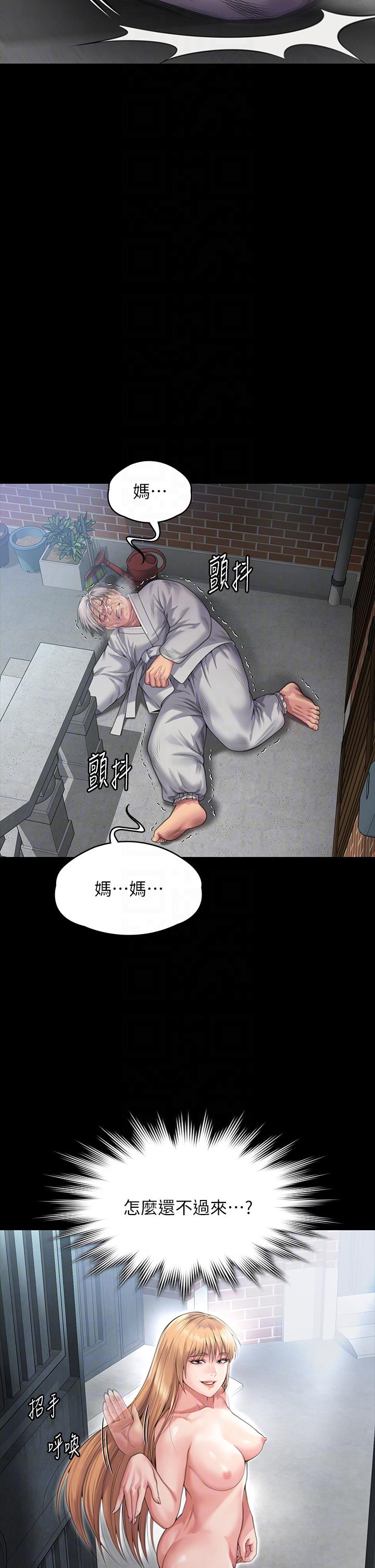 34P - 傀儡