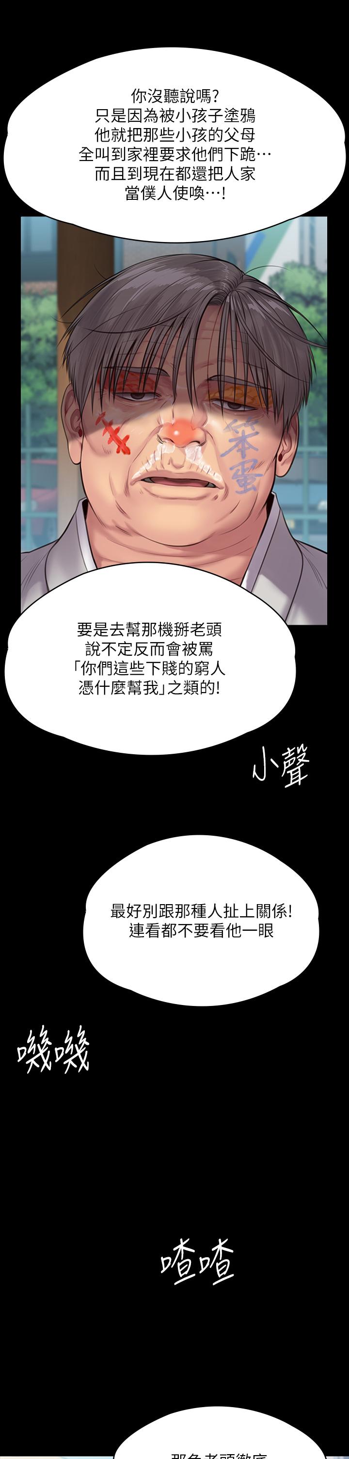 43P - 傀儡