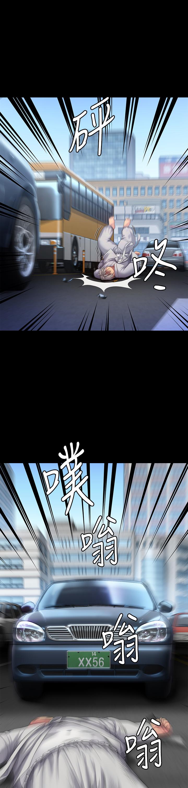 55P - 傀儡