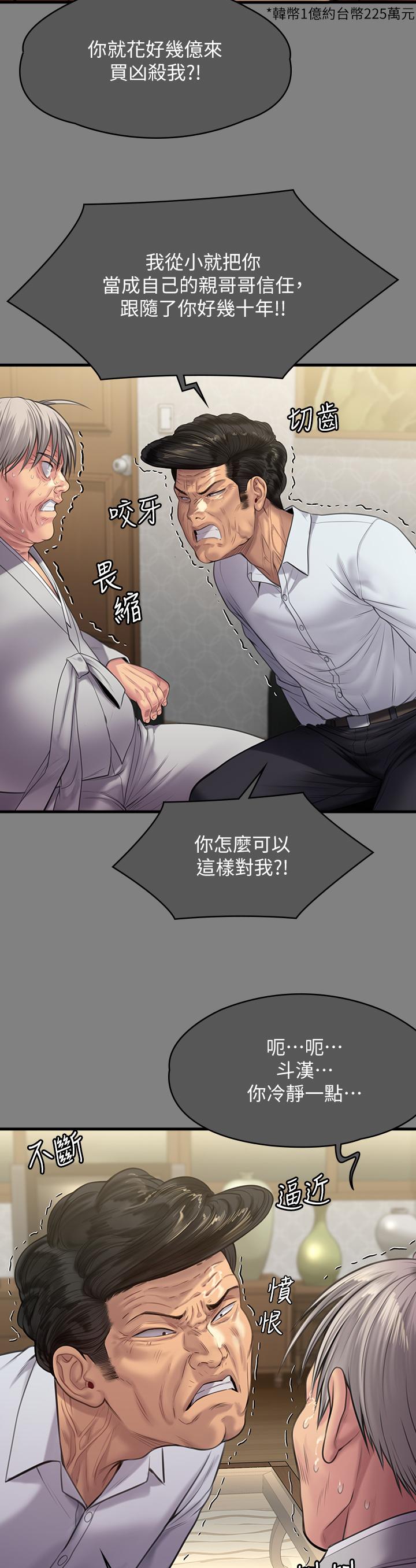 20P - 傀儡